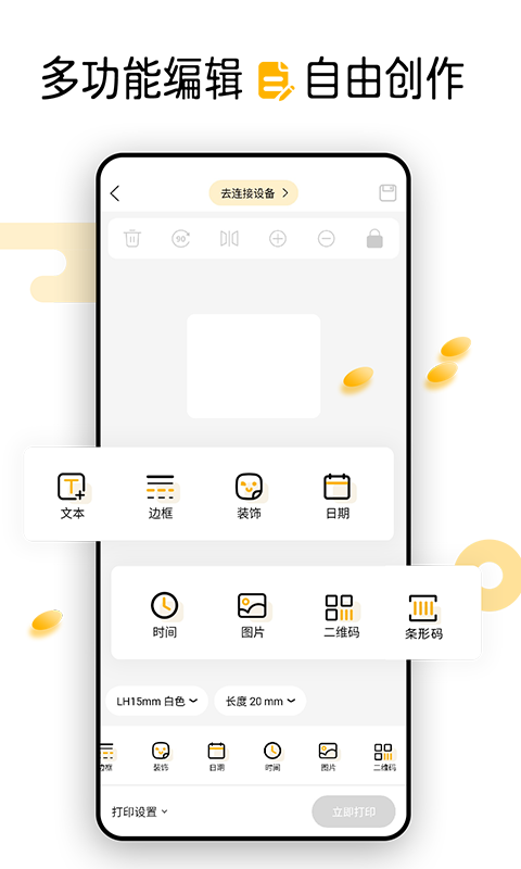 芯意贴v3.1.6截图3