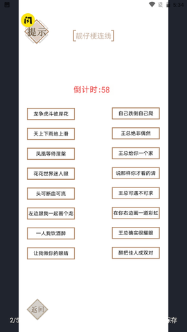 实力不允许截图2