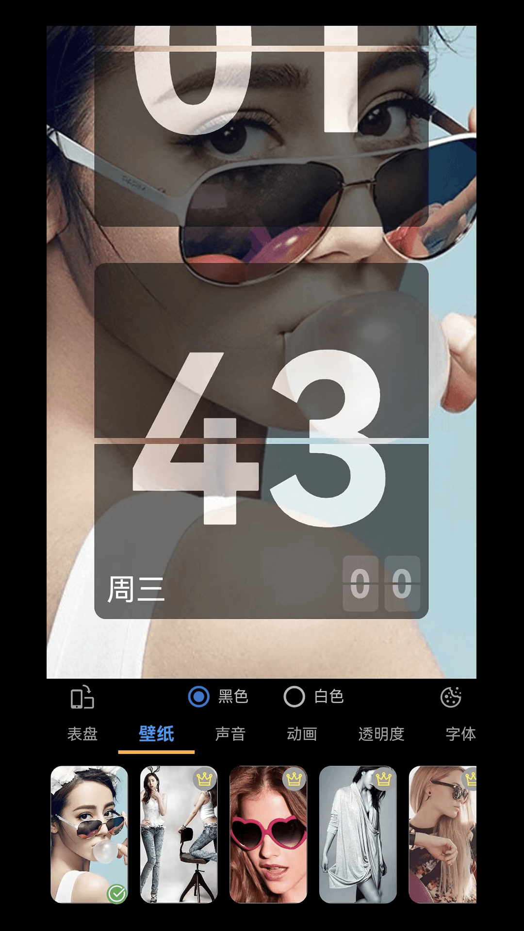 77时钟v2.0.4截图3