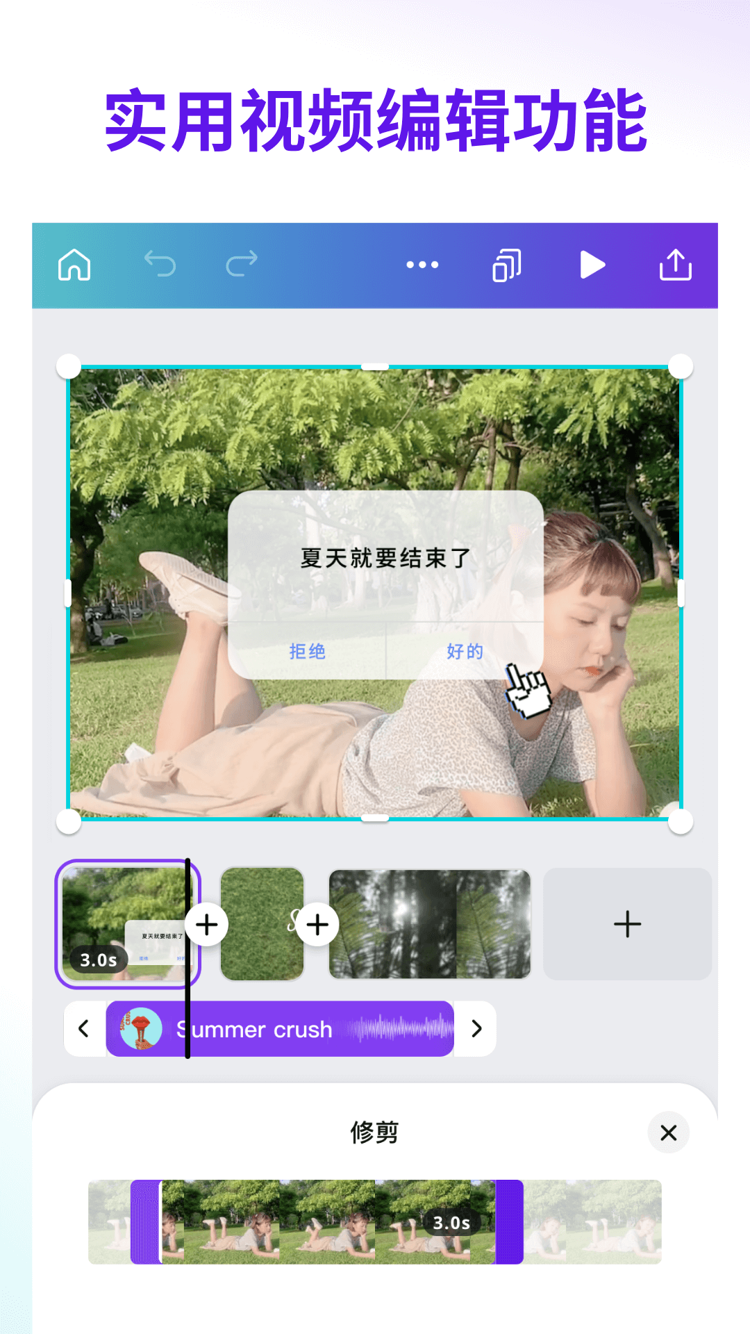 Canva 可画v2.201.0截图3