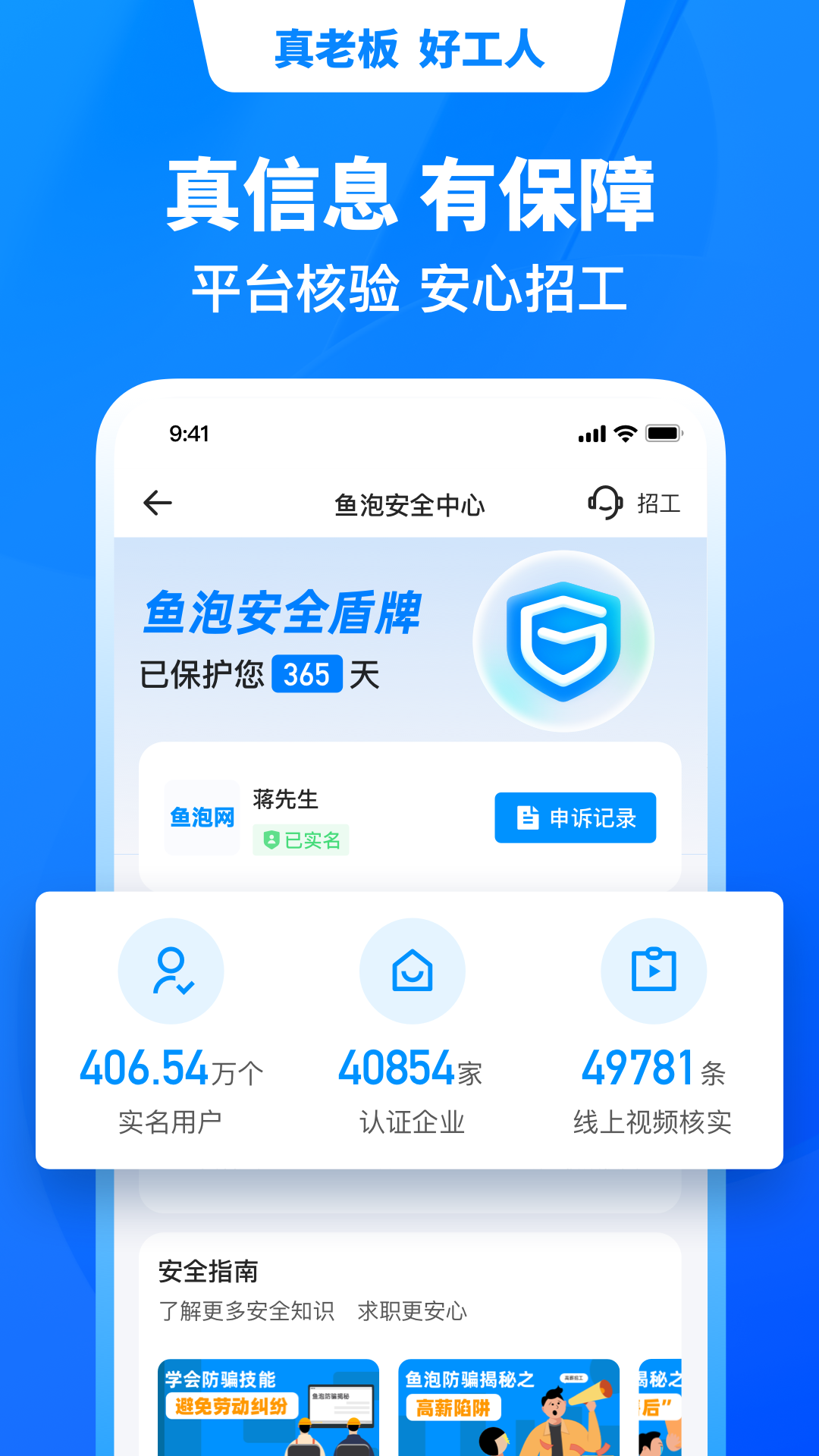 鱼泡网v3.9.1截图2