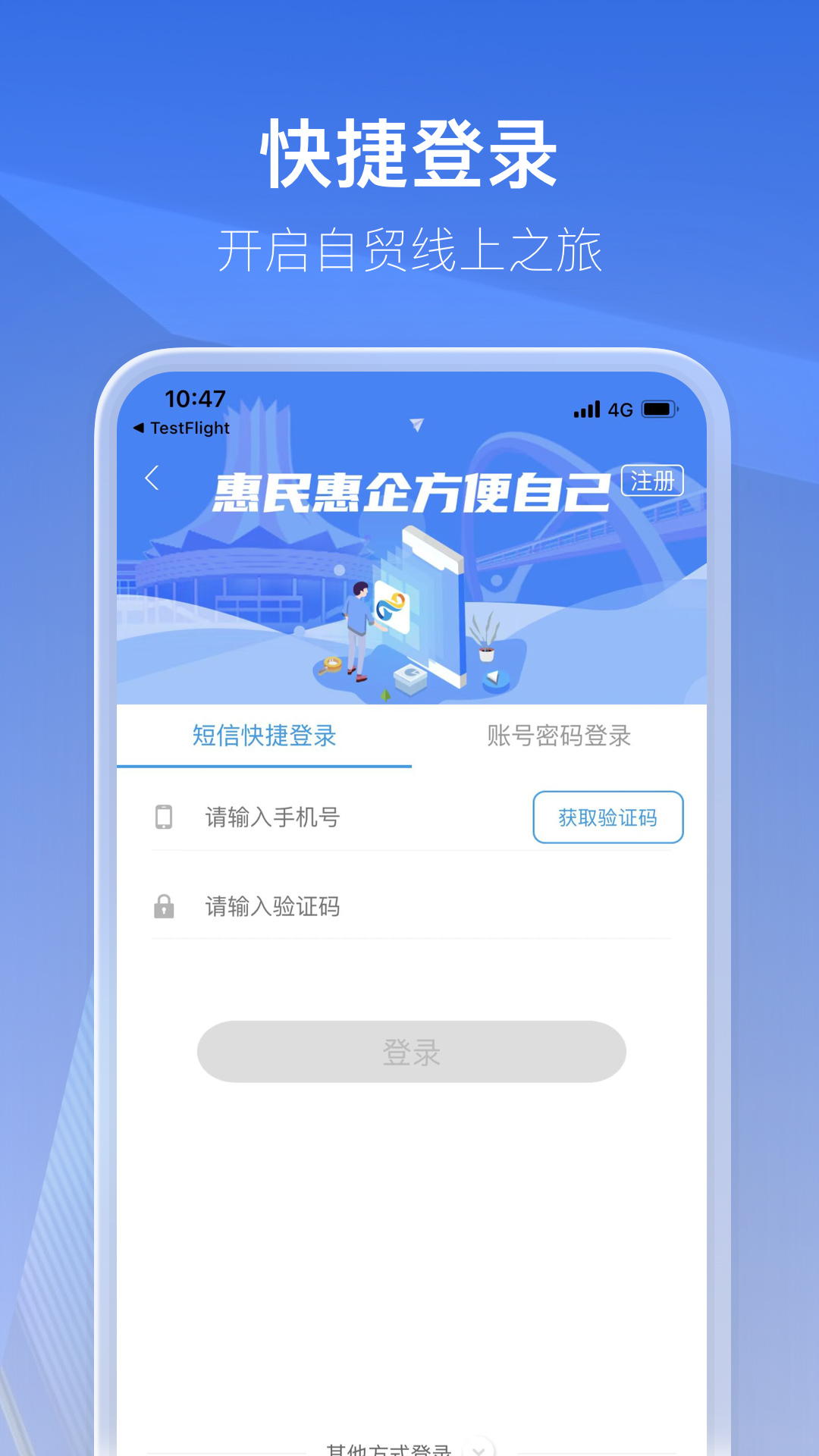 惠民企v1.0.0.20截图1