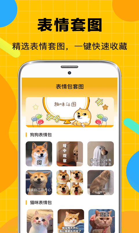 图片编辑v4.2.4截图3