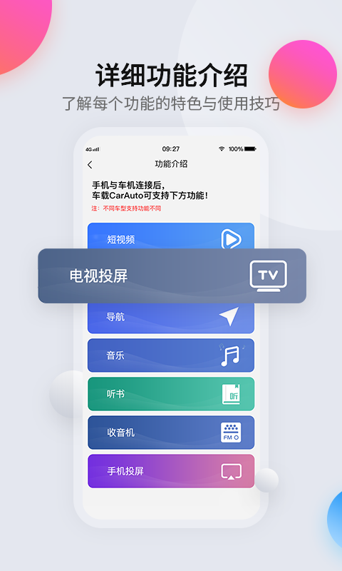 CarAutov3.6.1截图2