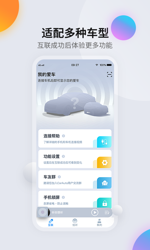 CarAutov3.6.1截图4