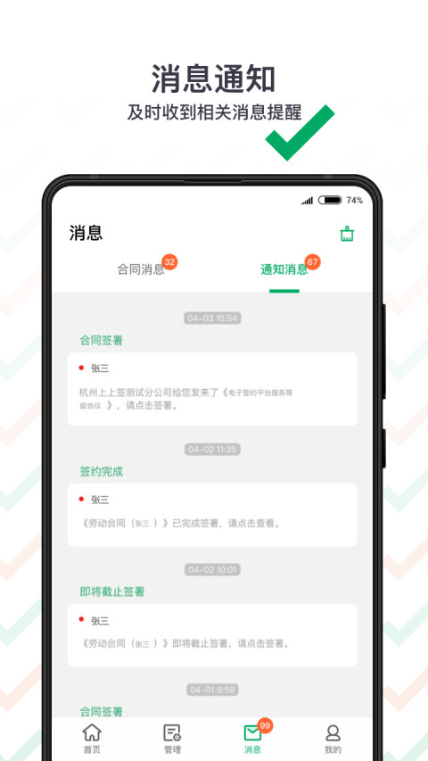 上上签v5.0.3截图1