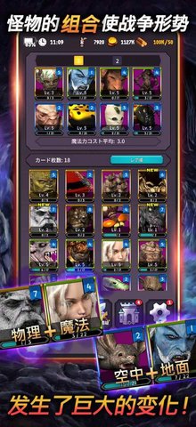 恶魔皇家截图2