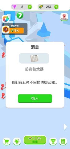 闲置的城堡防御截图1