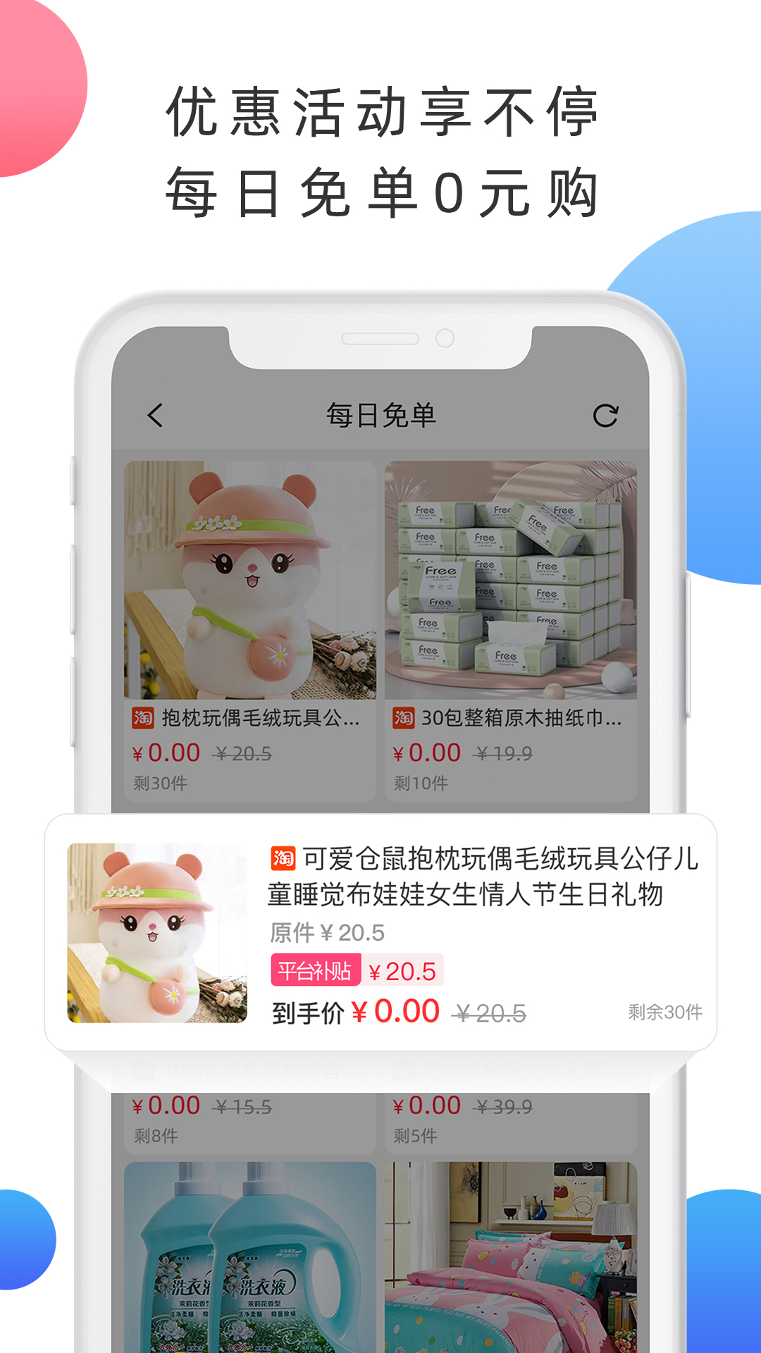 拉米试用截图4