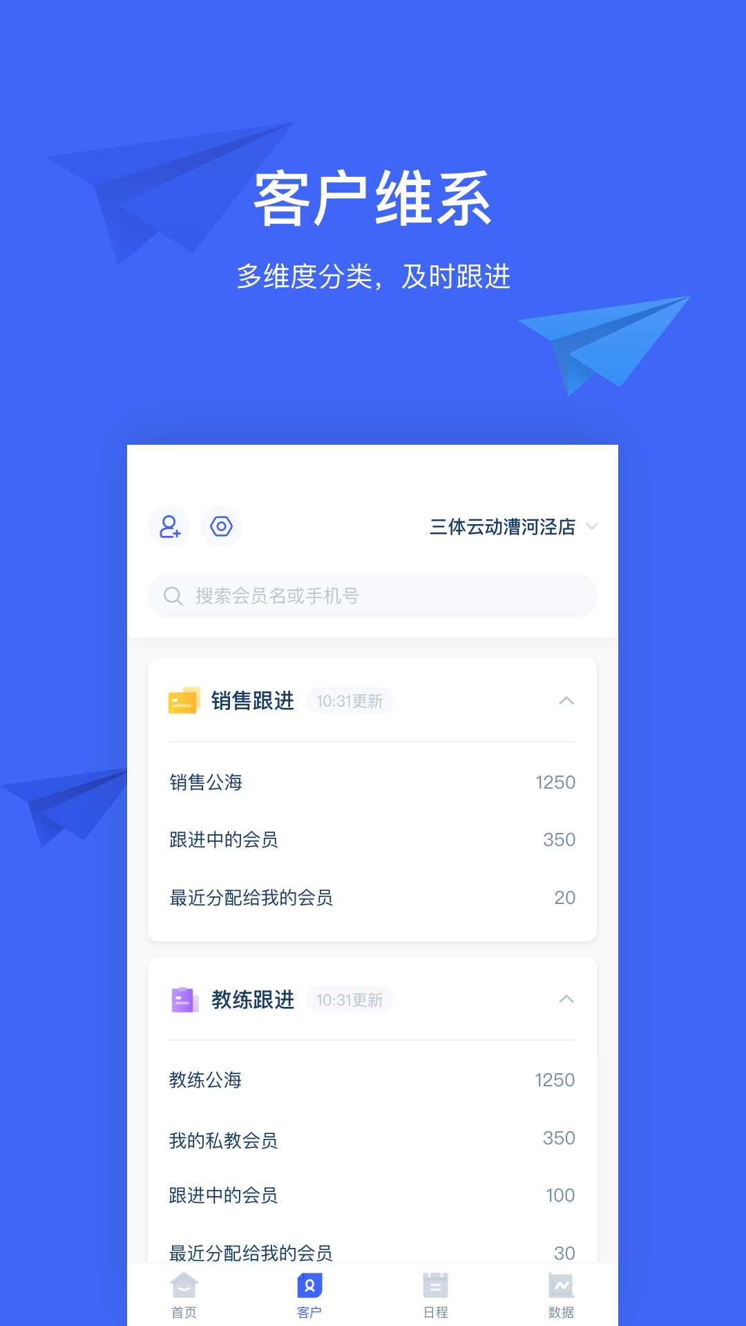 三体云管家v1.19.8截图3