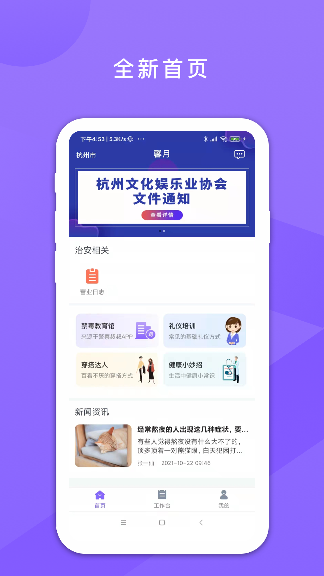 鑫动v3.1.8截图5