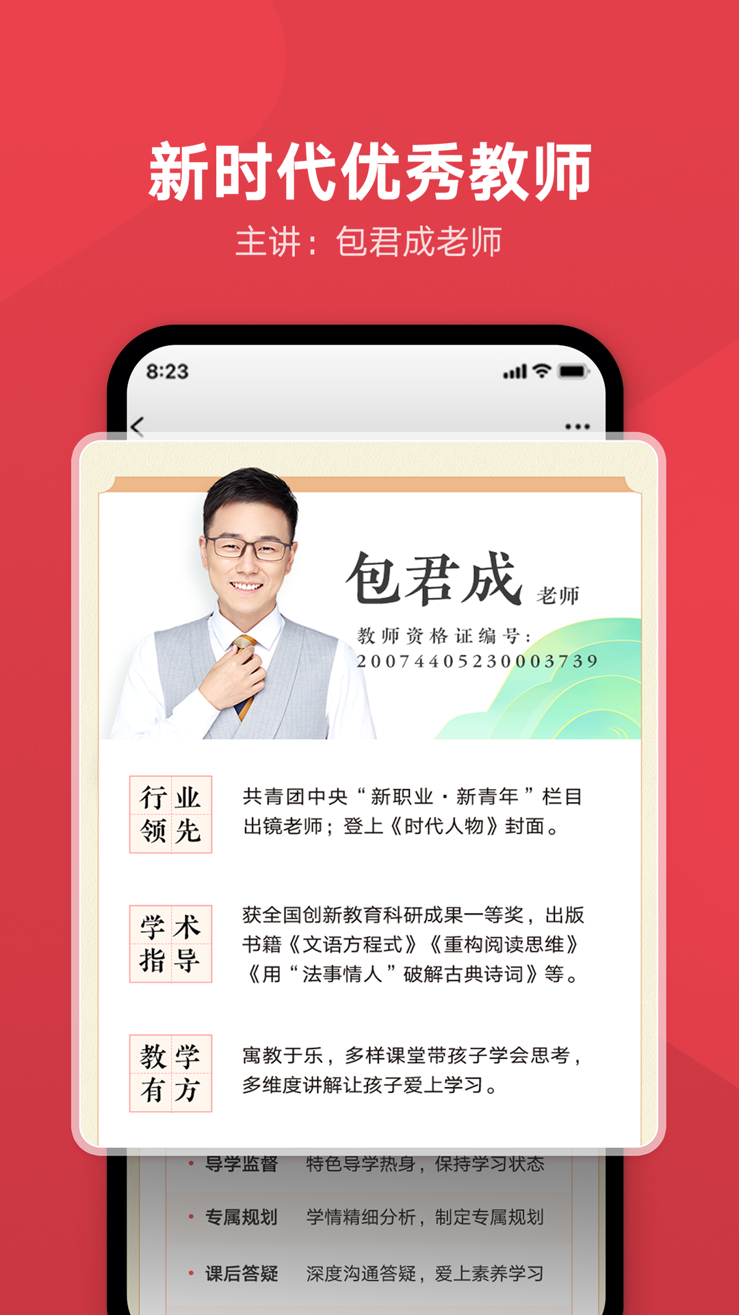 网易有道博闻v1.1.6截图3