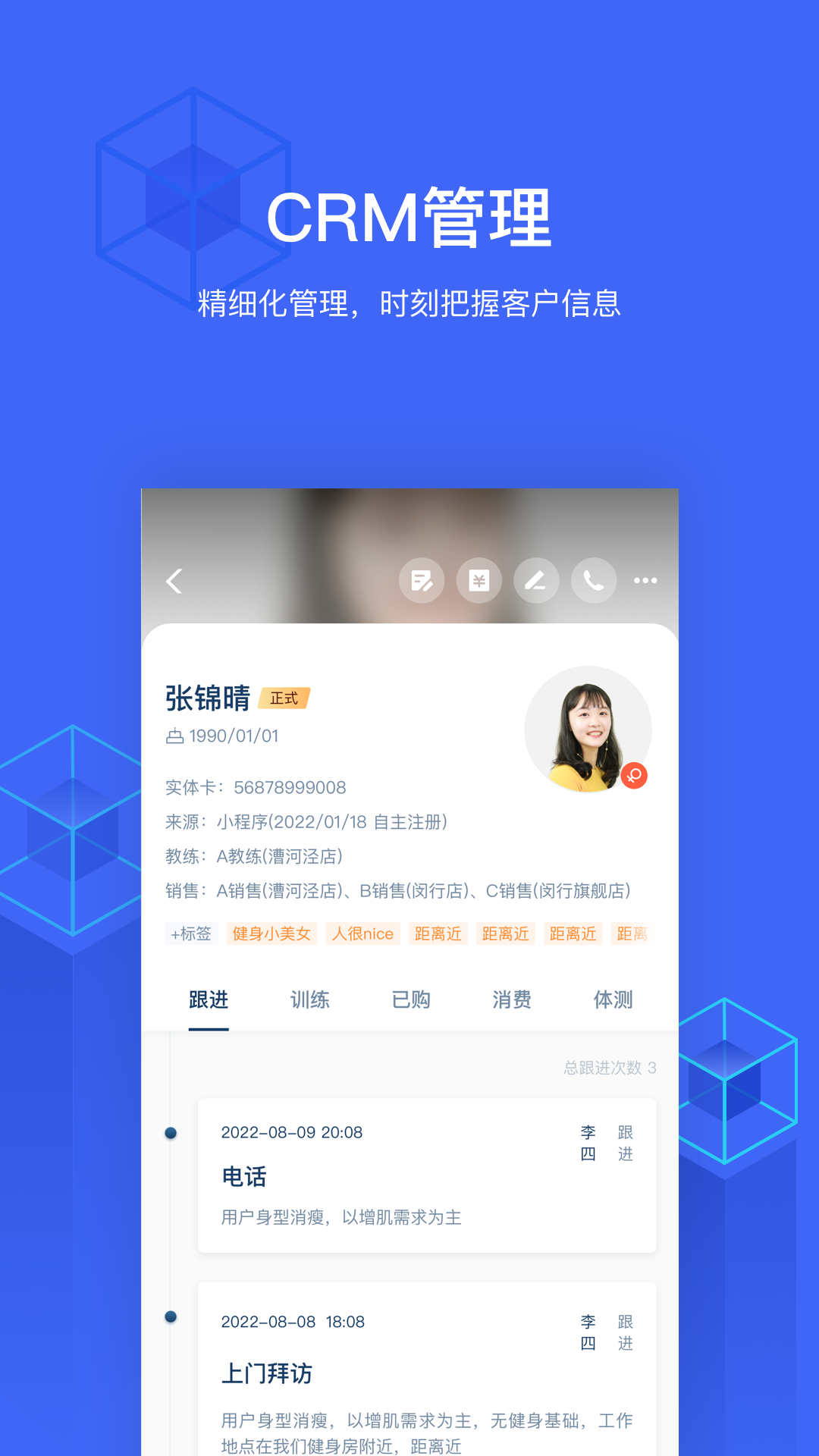 三体云管家v1.19.8截图1