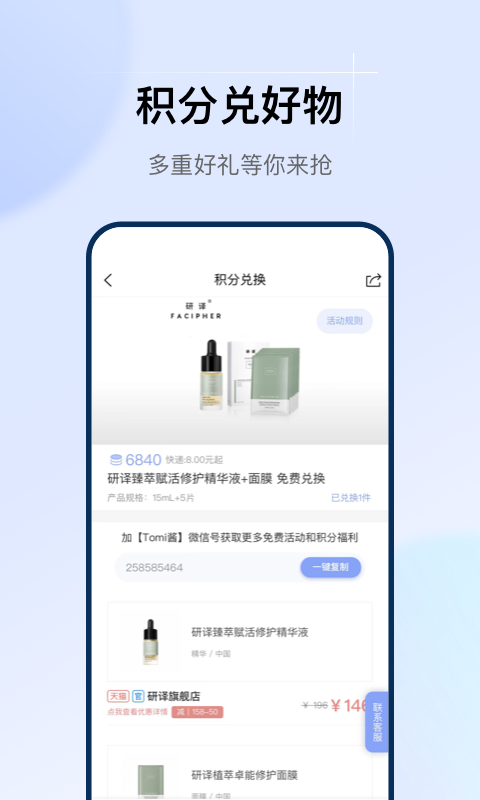 透明标签v1.19.4截图2