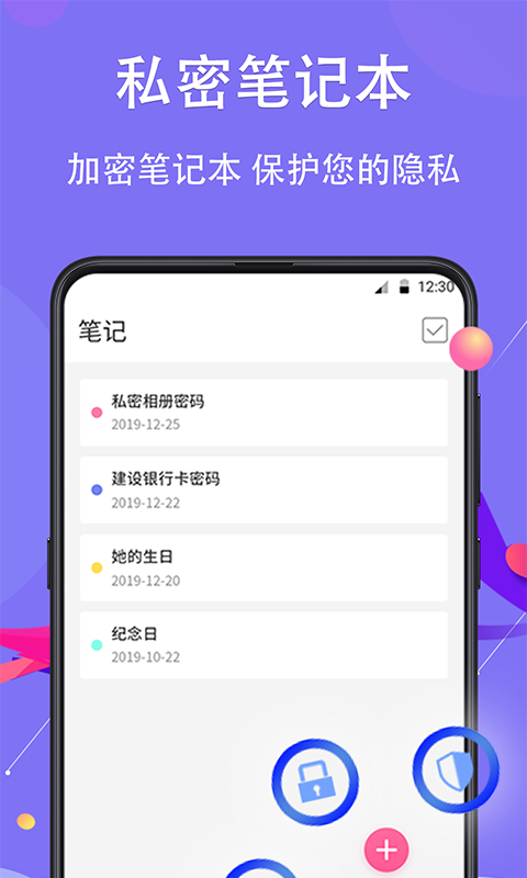 私密相册v9.1.10001截图2