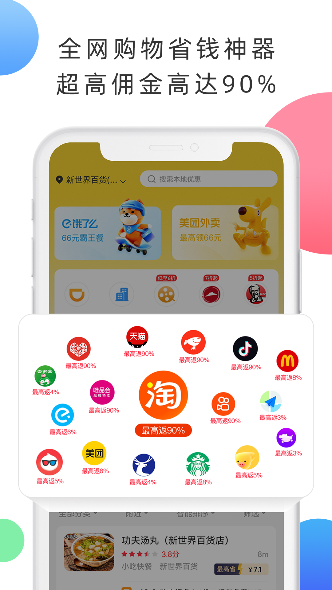 拉米试用截图1