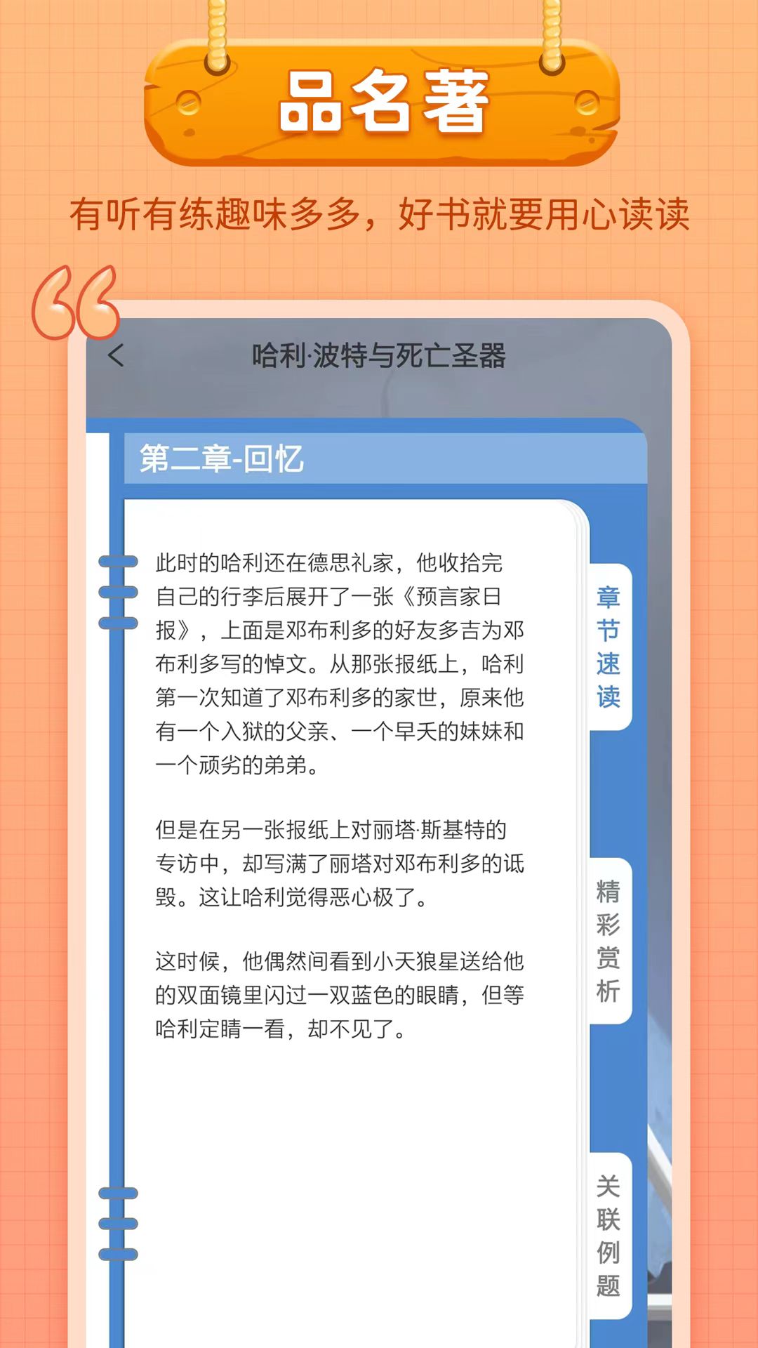 笔神作文v7.9.8截图1