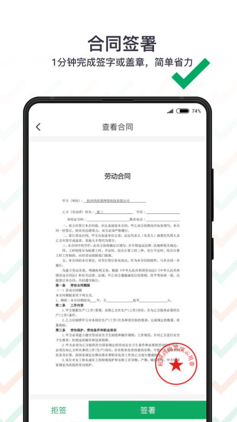 上上签v5.0.3截图3