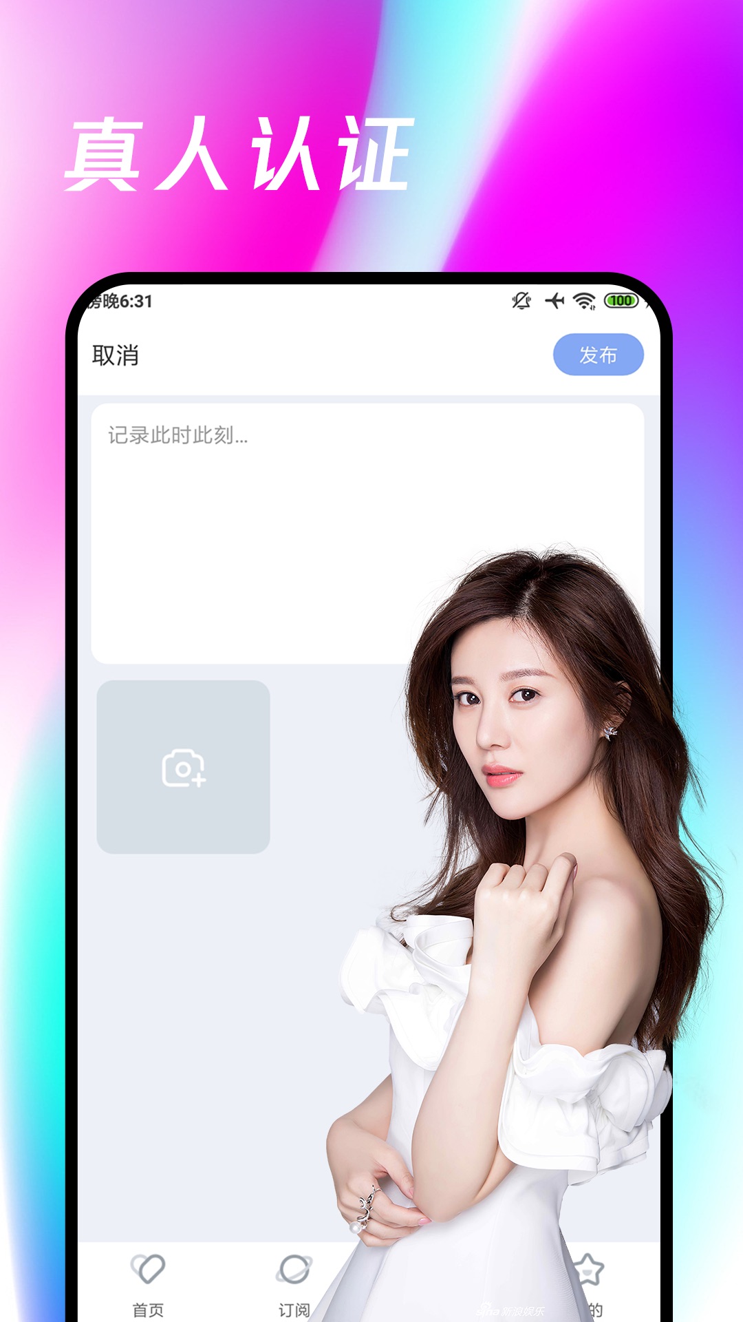 春雨v1.0.2截图2