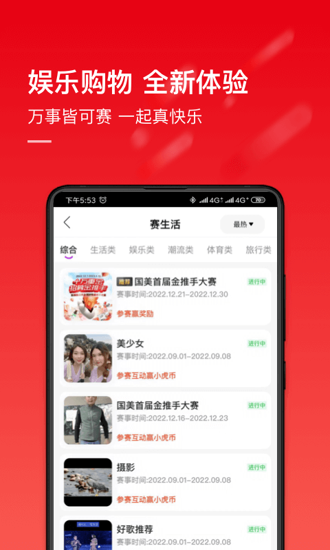 国美v9.0.3截图2