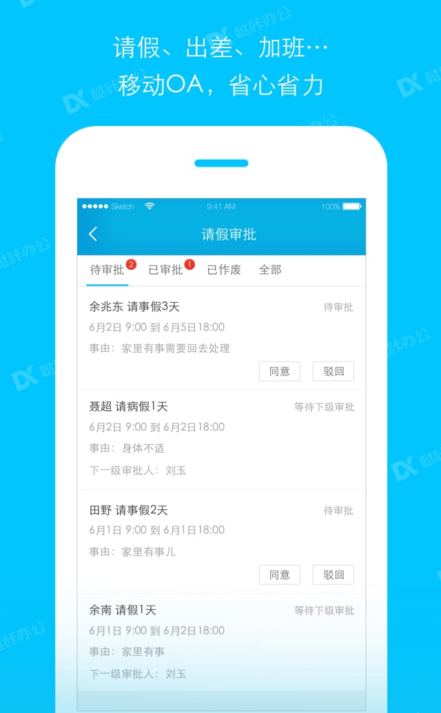 哒咔办公v2.8.63截图4