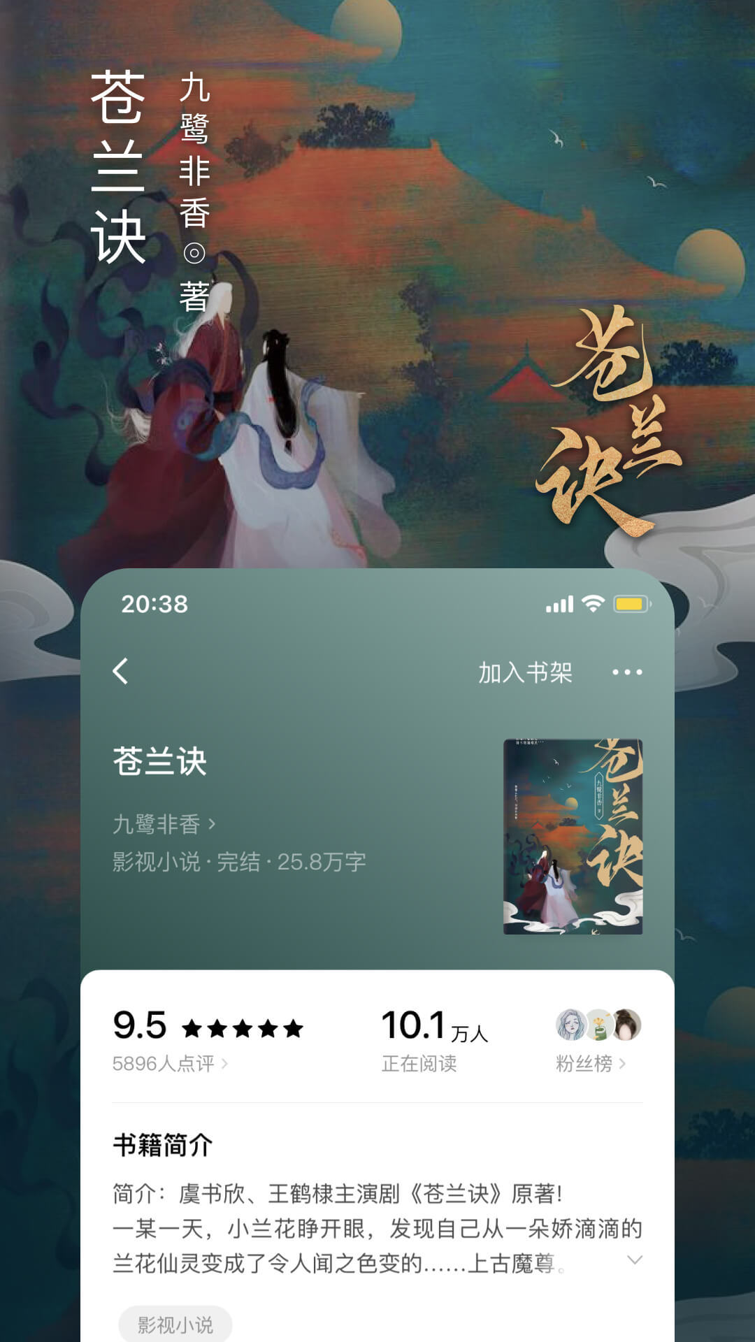 番茄免费小说v5.6.5.32截图2