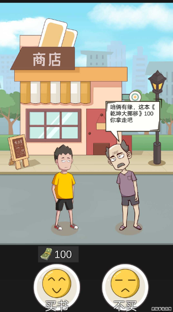 不服来捶我截图3