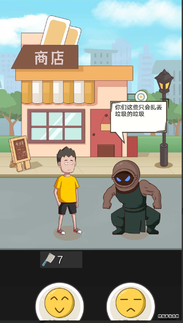 不服来捶我截图1