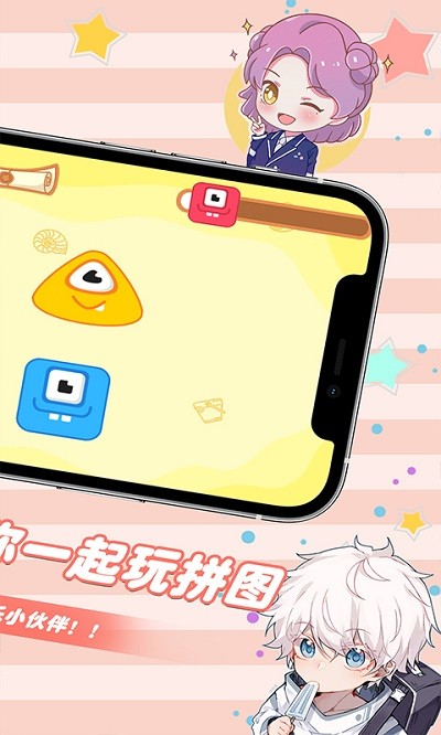 爱拼图的宝宝截图3