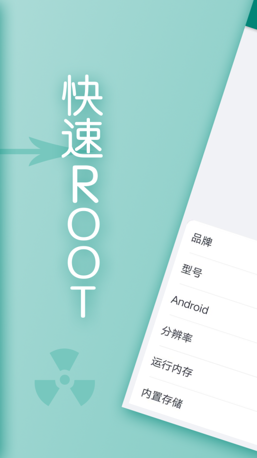 刷机精灵截图4