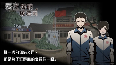 爱在黎明破晓前截图2