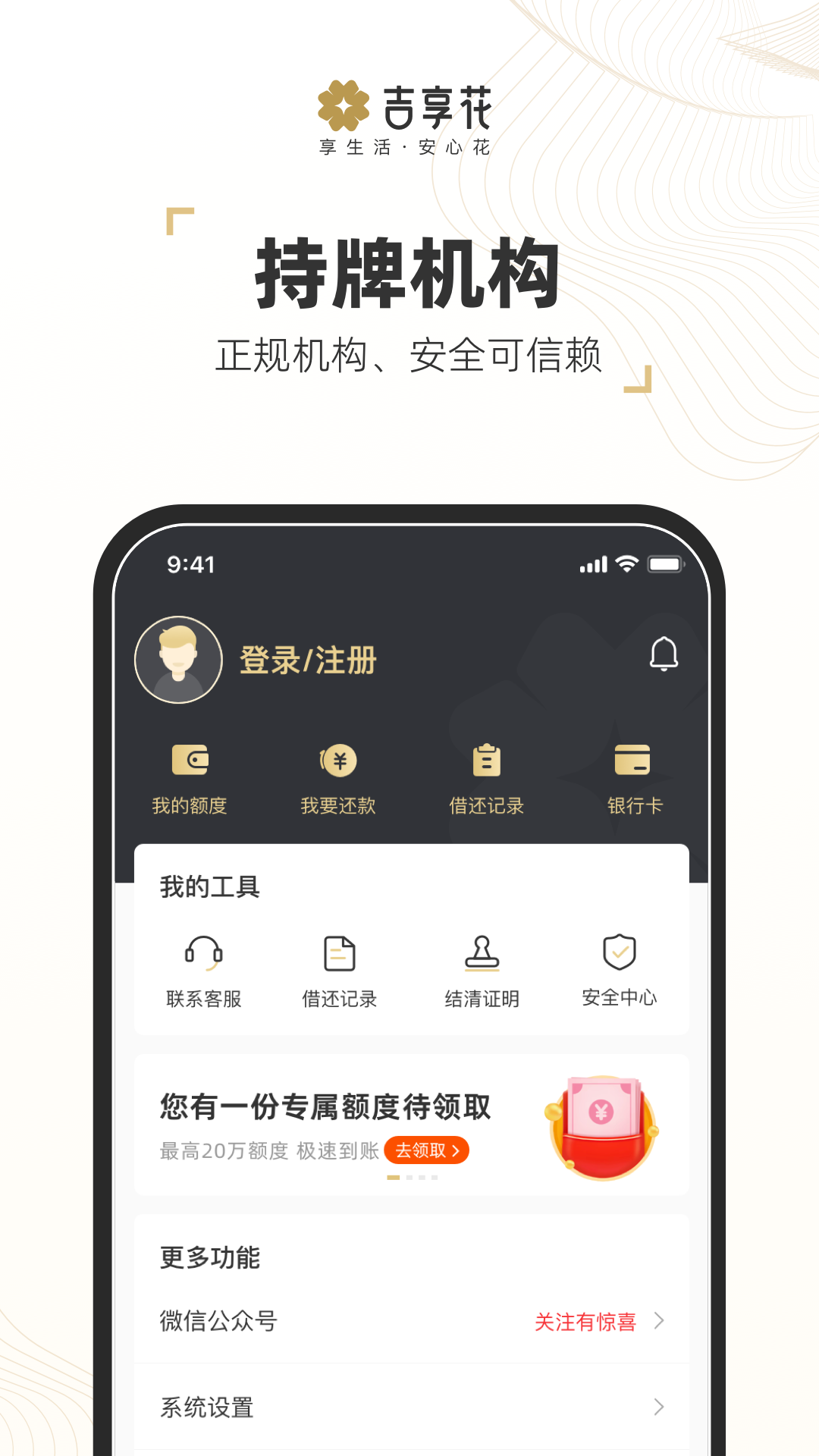 吉享花v3.2.93截图1