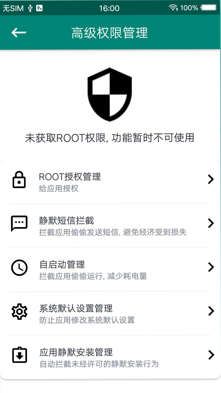 刷机精灵截图3