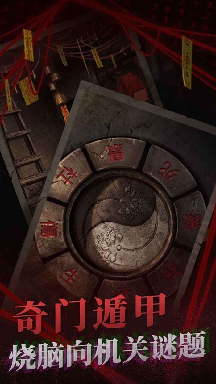 纸嫁衣2陶梦嫣截图2