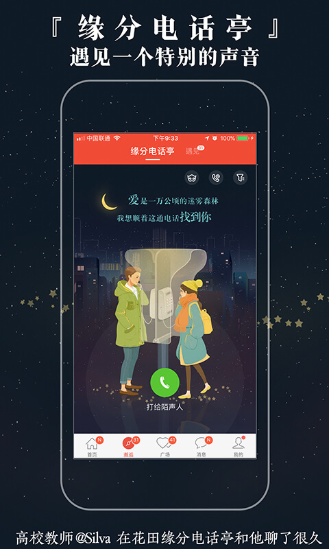 网易花田v6.56.9截图2