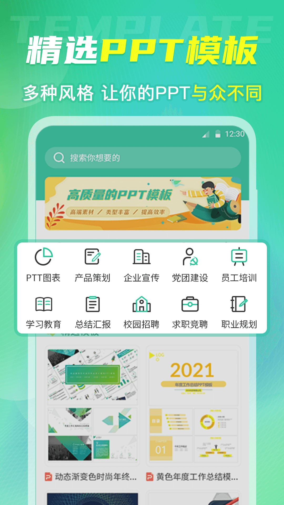 简历v3.62截图3