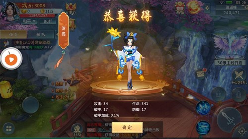 奇迹仙魔神迹截图2