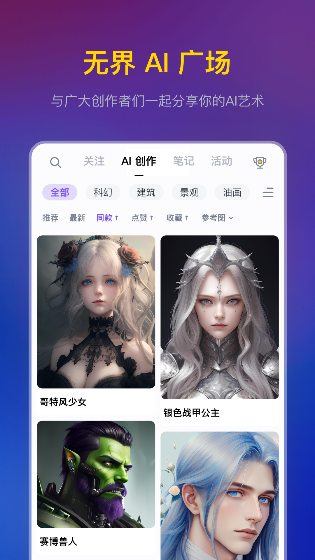 无界AIv3.0.0截图3