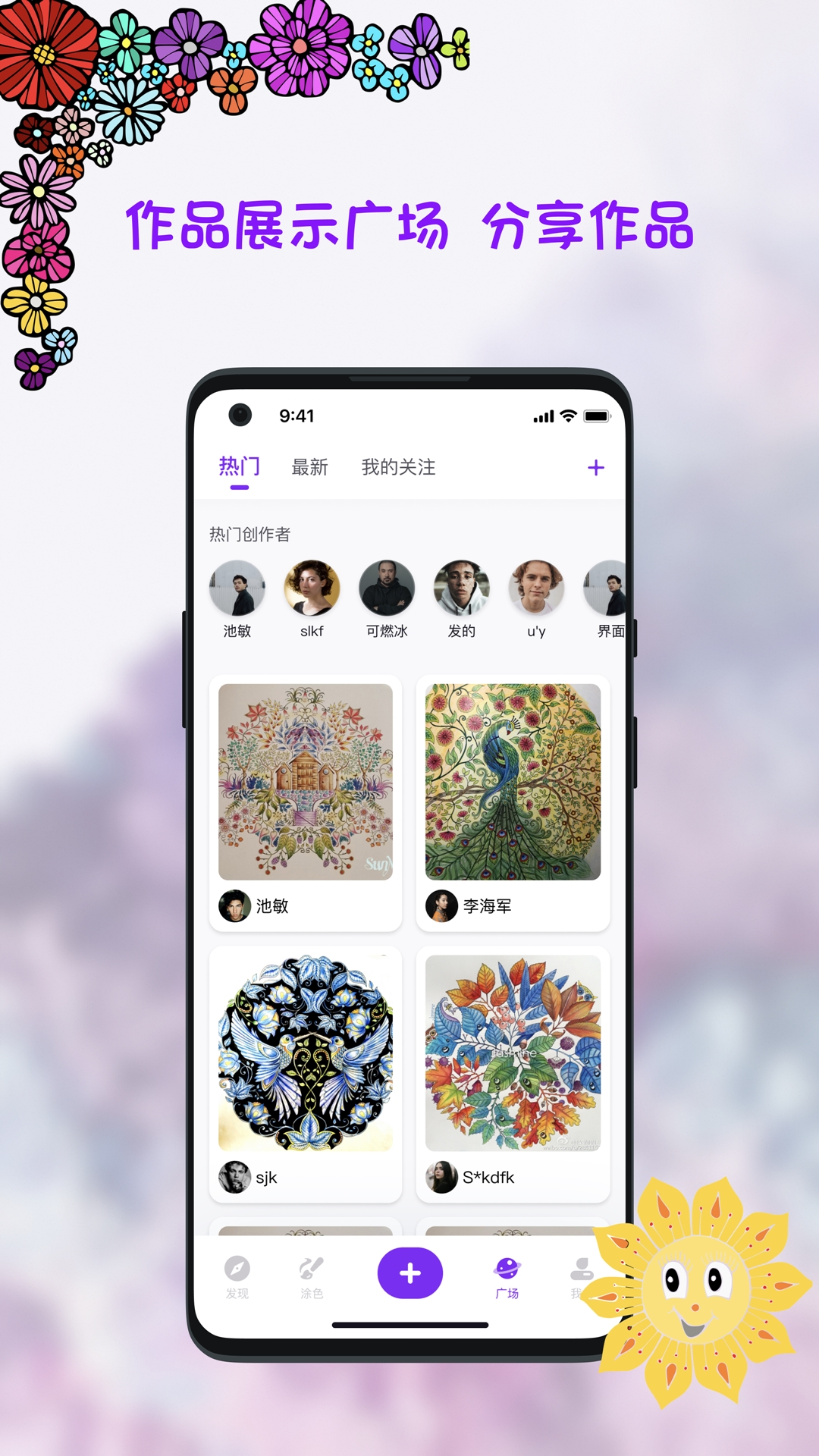 小涂画v2.9截图2