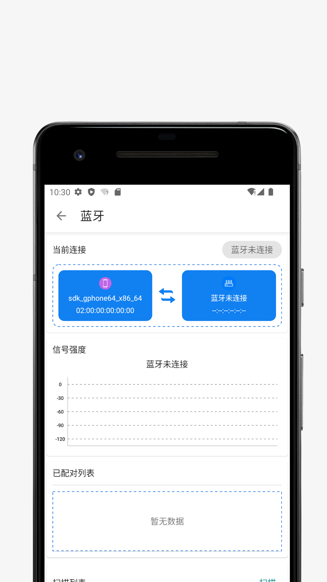 信号检测仪v1.0.3截图2