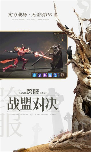 暗黑魔剑士截图3