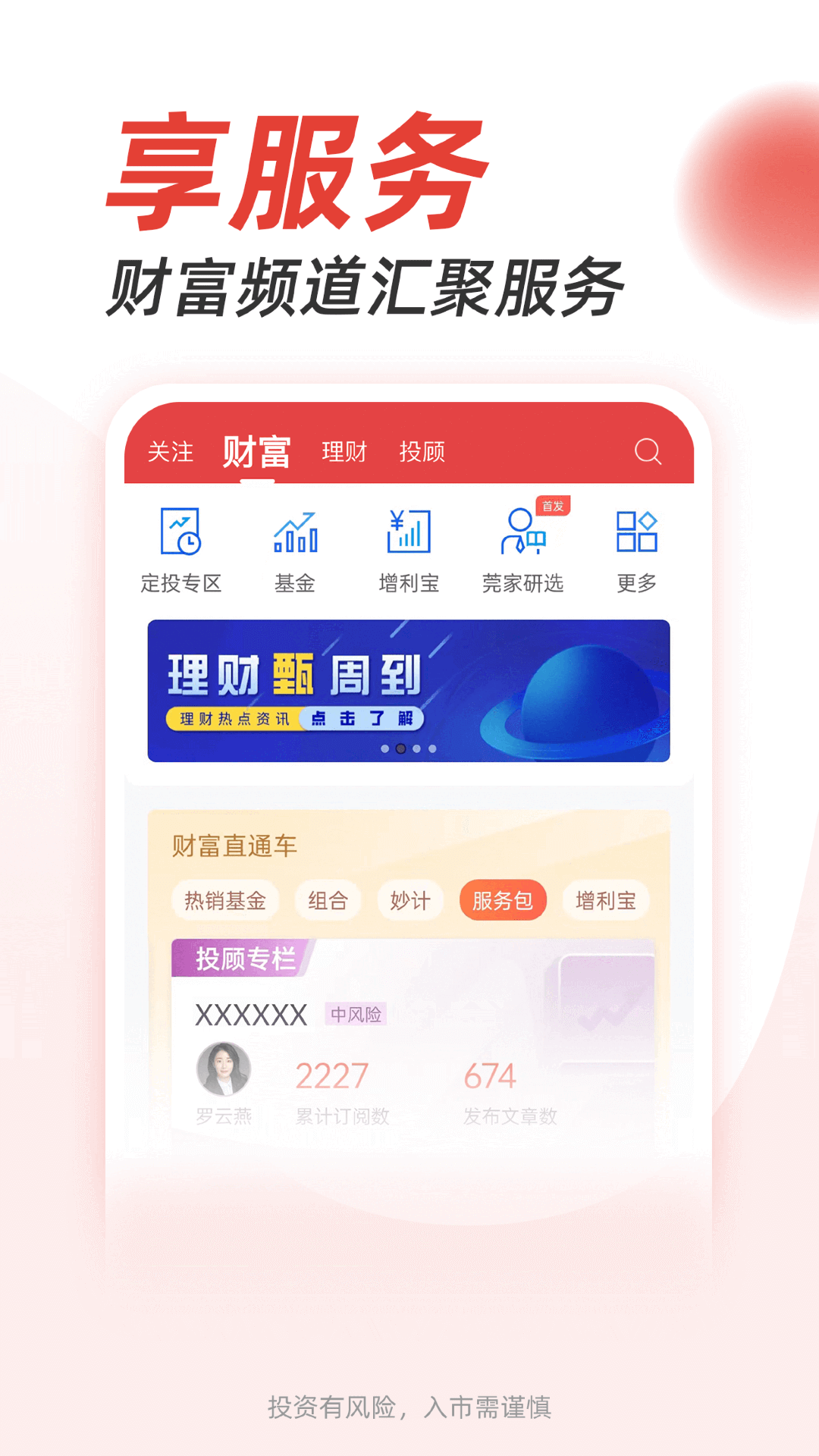 股票掌证宝炒股v5.5.4截图4