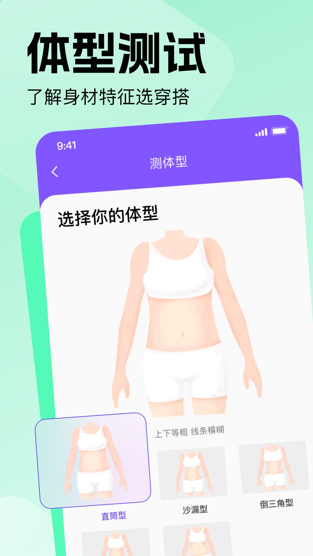 穿搭助手v1.0.0截图3