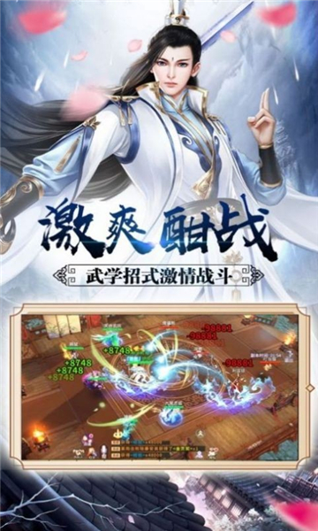 魔姬江湖截图1