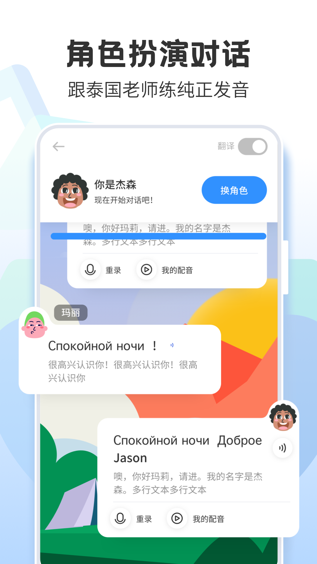 泰语学习v1.2.3截图1