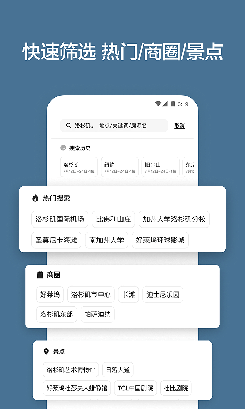 爱彼迎v23.06.1.china截图1