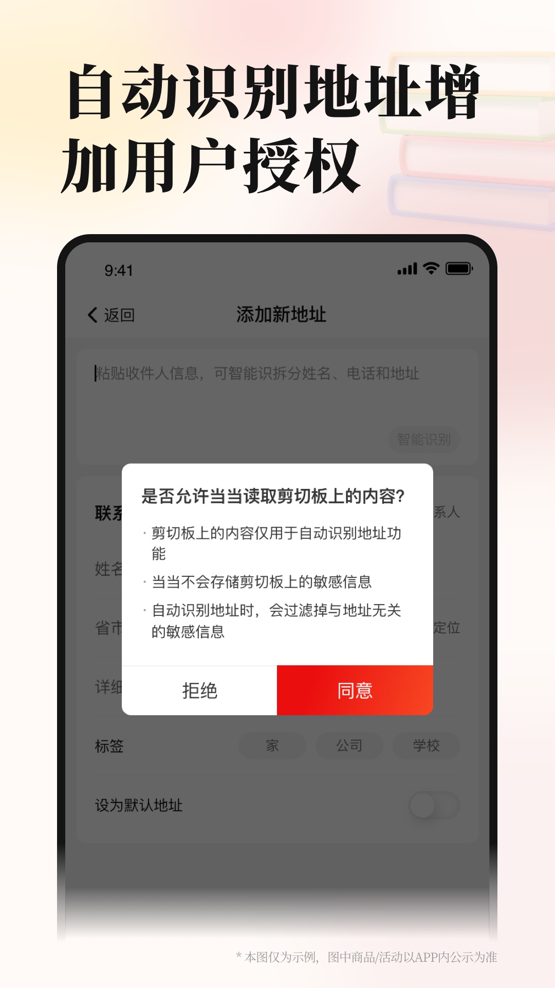 当当v13.1.1截图3