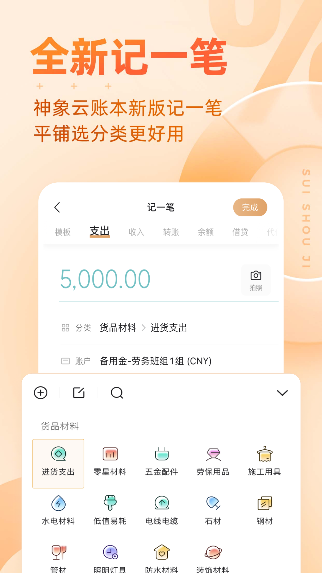 随手记v12.98.0.0截图1