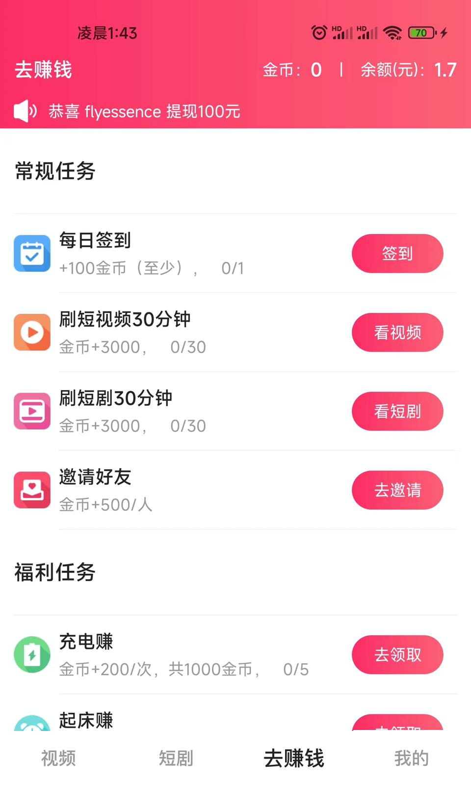 锐新v1.2.5截图2