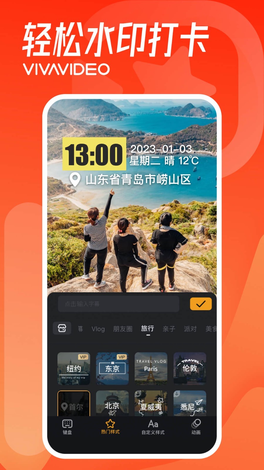 小影v9.7.5截图2